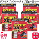 【5個セット】 アース製薬 デスモアプロトレータイプ 15g×4トレー 殺鼠剤 ネズミ退治 置き型