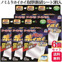 【6個セット】 アース・ペット 電子ノミとりホイホイ 取り替え用粘着シート 3枚入 薬剤不使用 強力誘引 捕獲