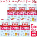 【6個セット】 トーラス ヨーグル3 犬猫用 30g 乳酸菌+納豆成分 シニアのお腹の善玉菌 どんどん増える サプリ 粒 ドッグフード おすすめ 栄養食 栄養補完食 サプリメント サプリ スナック 免疫力 腸内環境