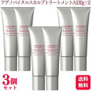 【3個セット】 資生堂プロフェッショナル アデノバイタルスカルプトリートメントA 130×2 スカルプケア ヘアケア トリートメント