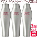 【3個セット】 資生堂プロフェッショナル アデノバイタルシャンプーA 250ml シャンプー SHISEIDO