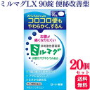 【第3類医薬品】【20個セット】 ロート製薬 錠剤ミルマグLX 90錠 便秘薬