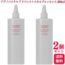 【2個セット】 資生堂 アデノバイタル アドバンスト スカルプエッセンス 480ml GP スカルプセラム SHISEIDO レフィル