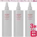 【3個セット】 資生堂 アデノバイタル アドバンスト スカルプエッセンス 480ml GP スカルプセラム SHISEIDO レフィル