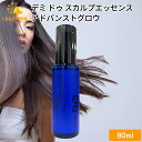 デミコスメティクス デミ ドゥ スカルプエッセンス アドバンストグロウ 80ml デミ 発毛促進 育毛 薄毛 脱毛 産後の抜け毛 病後