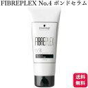 シュワルツコフ ファイバープレックス No.4 ボンドセラム 100g ヘアセラム