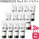 【12個セット】 シュワルツコフ ファイバープレックス No.4 ボンドセラム 100g ヘアセラム