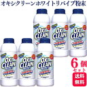 【6個セット】 グラフィコ オキシクリーン ホワイトリバイブ 粉末 500g 漂白 消臭 除菌