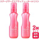 【2個セット】 資生堂プロフェッショナル ステージワークス フラッフィーカールミスト 150ml ミスト ヘアケア