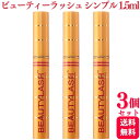【3個セット】 スパトリートメント ビューティーラッシュ シンプル 1.5ml まつ毛用美容液