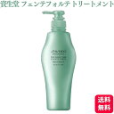 資生堂プロフェッショナル ザ・ヘアケア フェンテフォルテ トリートメント 500g ヘアケア 頭皮ケア