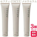 【3個セット】 セフティ COCUU コキュウ メロウセラム 70g ヘアスタイリング