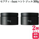 【2個セット】 セフティ +hunt ハント ジェル 300g ヘアスタイリング剤