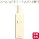 ルベル ヒタ トリートメント 400ml