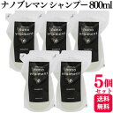 【5個セット】 サニープレイス プレミアム ナノブレマン シャンプー 800ml レフィル 詰め替え