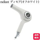 B next ディモア ラディアント ヘアドライヤー オフホワイト 正規品 radiant d/more 大風量 速乾ドライヤー