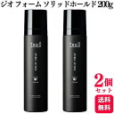 【2個セット】 ルベル ジオ フォーム ソリッドホールド 200g ヘアケア ヘアスタイリング