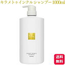 ハホニコ キラメトゥインクル シャンプー 1000ml ヘアケア