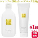 【各1個セット】 ハホニコ キラメトゥインクル シャンプー 300ml + キラメトゥインクル ヘアパック 240g セット ヘアケア トリートメント HAHONICO サロン専売品