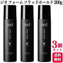 【3個セット】 ルベル ジオ フォーム ソリッドホールド 200g ヘアケア ヘアスタイリング