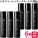 【6個セット】 ルベル ジオ フォーム ソリッドホールド 200g ヘアケア ヘアスタイリング