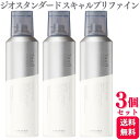 【3個セット】 ルベル ジオスタンダード スキャルプリファイン 110g メンズヘアケア 頭皮用美容液