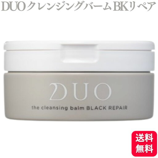 DUO ザ クレンジングバーム ブラックリペア 90g 黒ずみ毛穴ケア 通常サイズ DUO ザ クレンジングバーム ブラックリペア 90g 黒ずみ毛穴ケア 通常サイズ