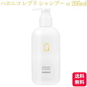 ハホニコ レブリ シャンプーα 295ml レブリシャンプー ヘアケア ダメージヘア用シャンプー