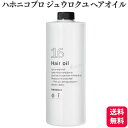 ハホニコプロ ジュウロクユ 1000ml 十六油 ヘアオイル サロン専売品 ヘアケア 業務用 ダメージケア