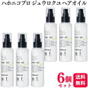 【6個セット】 ハホニコプロ ジュウロクユ 120ml 十六油 ヘアオイル サロン専売品 ヘアケア 業務用 ダメージケア