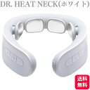 MYTREX マイトレックス DR. HEAT NECK ホワイト 家庭用低周波治療器 正規品 MT-DRHN21W 肩コリ 首コリ 血行促進