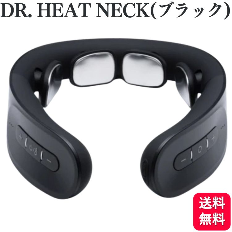 MYTREX マイトレックス DR. HEAT NECK ブラック 家庭用低周波治療器 正規品 MT