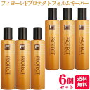 【6個セット】 フィヨーレ Fプロテクト フォルムキーパー 200ml トリートメント ヘアトリートメント ダメージケア ヘアケア アウトバストリートメント 美容室 サロン専売品