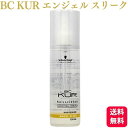 シュワルツコフ BCクア エンジェルスリーク 150ml ヘアケア クリア KUR 美容室専売 サロン専売品 トリートメント オイル