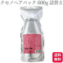 パシフィックプロダクツ クセノ ヘアパック 600g 詰替え用 ヘアトリートメント レフィル