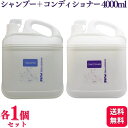 【各1個セット】 ナプラ ワンダーフリーピュア シャンプー 4000ml + ナプラ ワンダーフリー ピュア コンディショナー 4000ml セット ヘアケア
