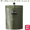 資生堂 ザ・グルーミング トリートメント 1800ml 詰め替え用 ザ グルーミングトリートメント