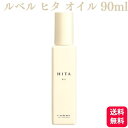 ルベル ヒタ オイル 90ml ヘアトリートメント ケアオイル