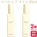 【2個セット】 ルベル ヒタ オイル 90ml ヘアトリートメント ケアオイル