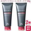 【2個セット】 ミルボン マイフォース カスタマイズ ヒートメモリーケア 150g トリートメント ヘアケア