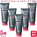 【5個セット】 ミルボン マイフォース カスタマイズ ヒートメモリーケア 150g トリートメント ヘアケア