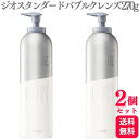 【2個セット】 ルベル ジオスタンダード バブルクレンズ 270g 頭皮 スペシャルケア