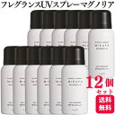 【12個セット】 ナプラ ミーファ フレグランスUVスプレー マグノリア 80g 紫外線 髪 全身