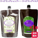 【各1個セット】 パイモア キュアメントハーバル リペアリングシャンプー 500ml レフィル + リペアリングマスク 500g レフィル セット