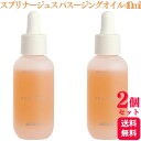 【2個セット】 アリミノ スプリナージュ スパスージングオイル 40ml スキン ヘア 全身