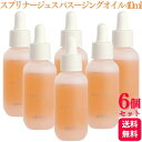 【6個セット】 アリミノ スプリナージュ スパスージングオイル 40ml スキン ヘア 全身