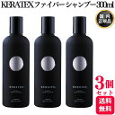 【3個セット】 ハホニコ ケラテックス ファイバー シャンプー 300mL ヘアケア サロン専売品