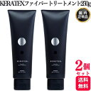 【2個セット】 ハホニコ ケラテックス ファイバー トリートメント 250g ヘアケア サロン専売品