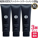 【3個セット】 ハホニコ ケラテックス ファイバー トリートメント 250g ヘアケア サロン専売品