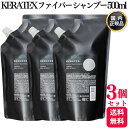 【3個セット】 ハホニコ ケラテックス ファイバー シャンプー 500mL 詰替え レフィル ヘアケア サロン専売品